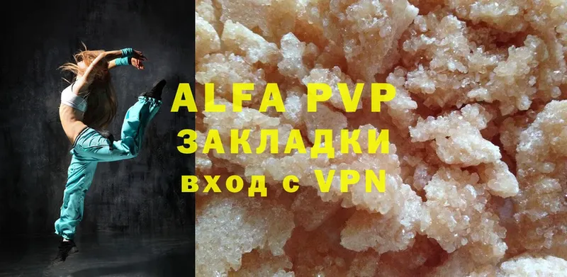 закладки  Верхний Тагил  Alfa_PVP СК КРИС 