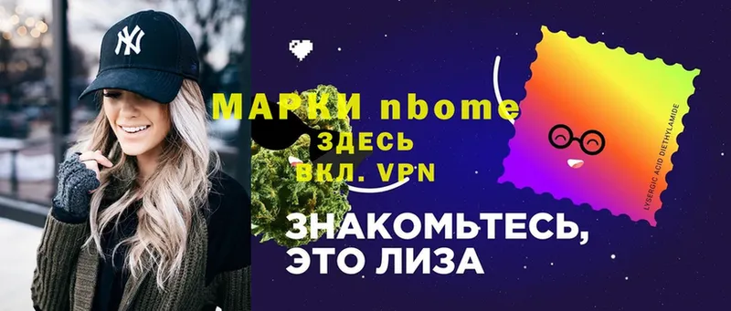 Марки NBOMe 1,8мг  наркота  Верхний Тагил 